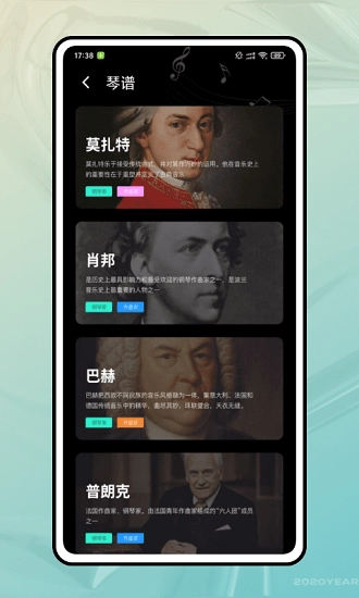 钢琴陪练室手机版(3)