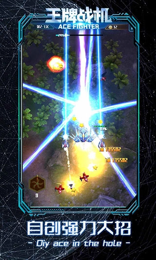 王牌战机最新版图4