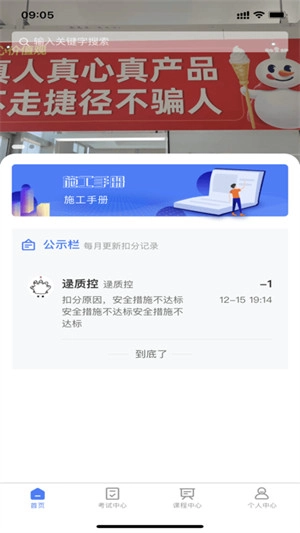雪王工学堂图3