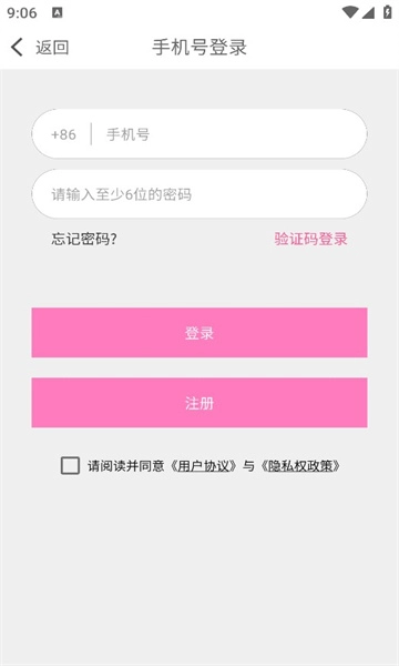 野花聊天交友软件无广告版截图