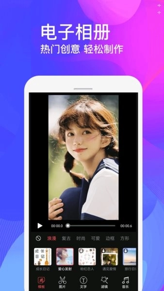 视频制作剪辑大师图2