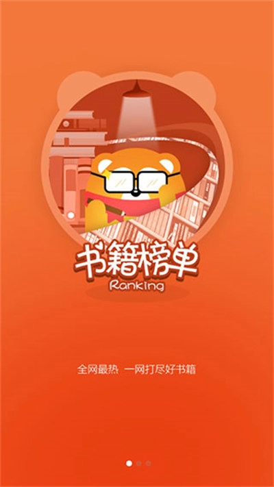 连载神器安装包手机版图2