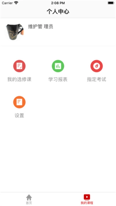 九院云课堂图2