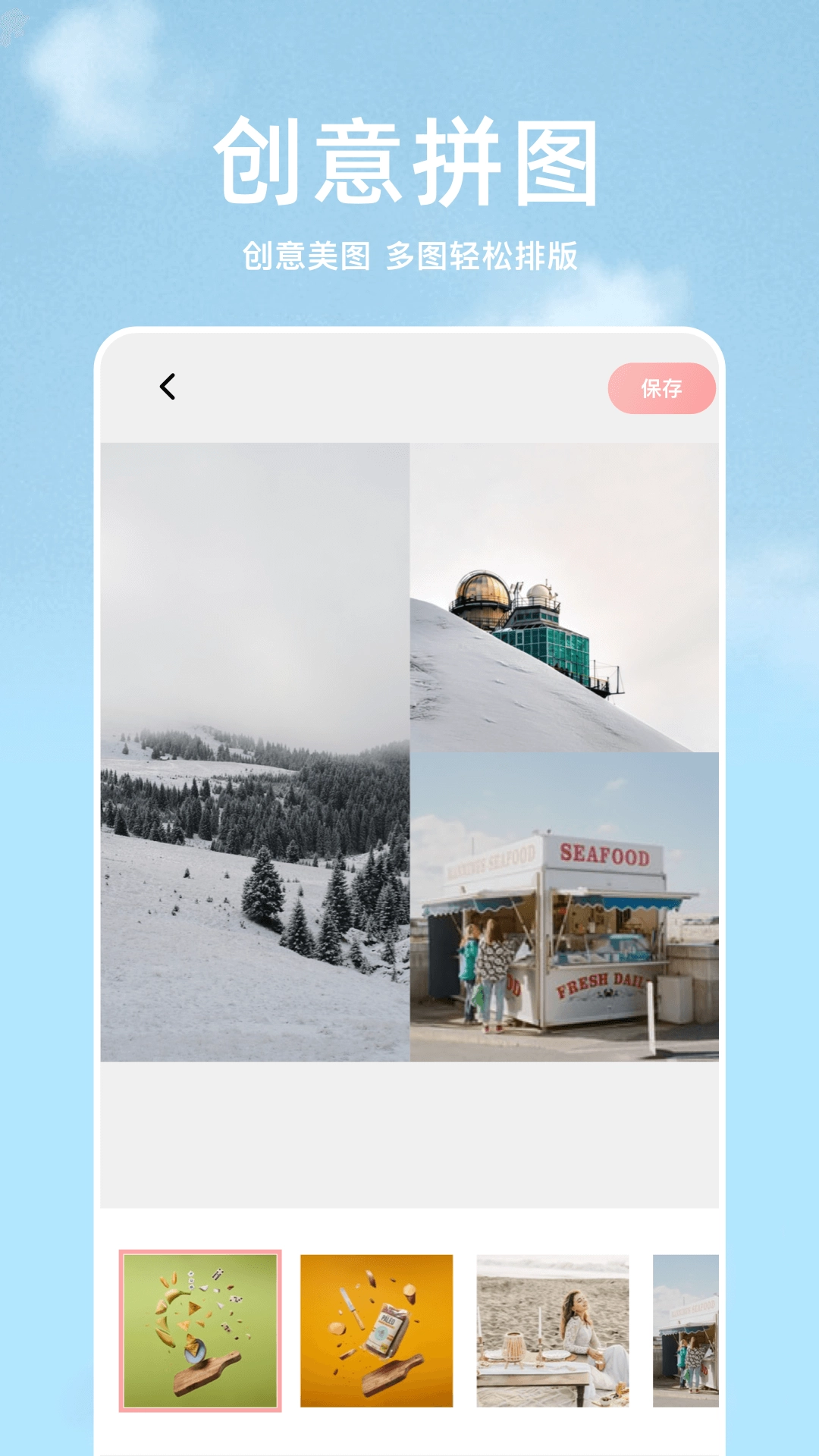 p图软件最新版图1