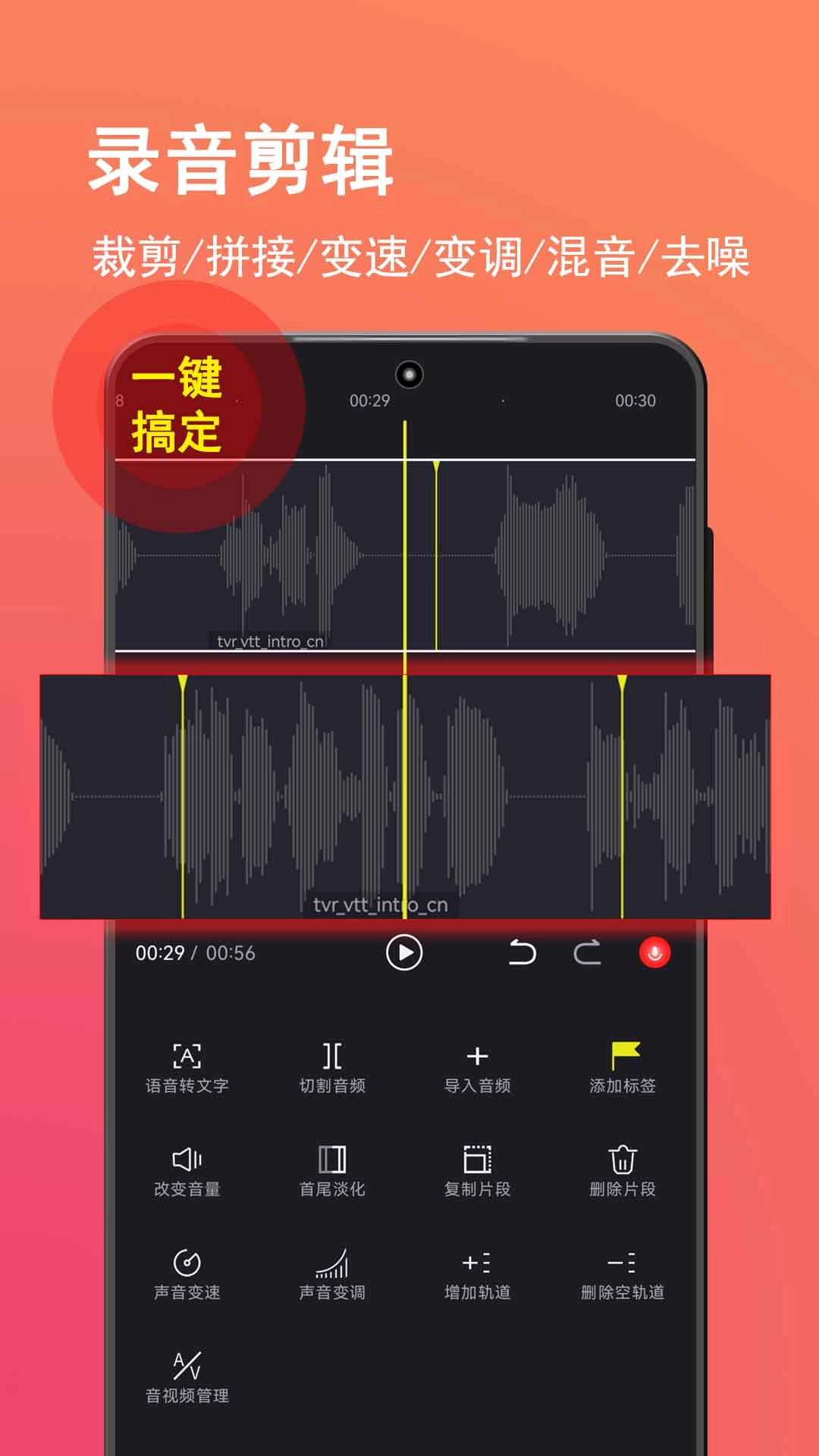 卷音录音机图1