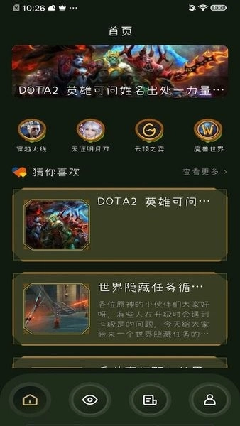 33游戏攻略最新版图3