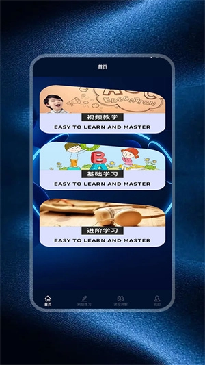 儿童英语听力图3