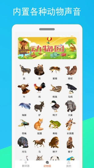 猫咪狗语翻译器图3