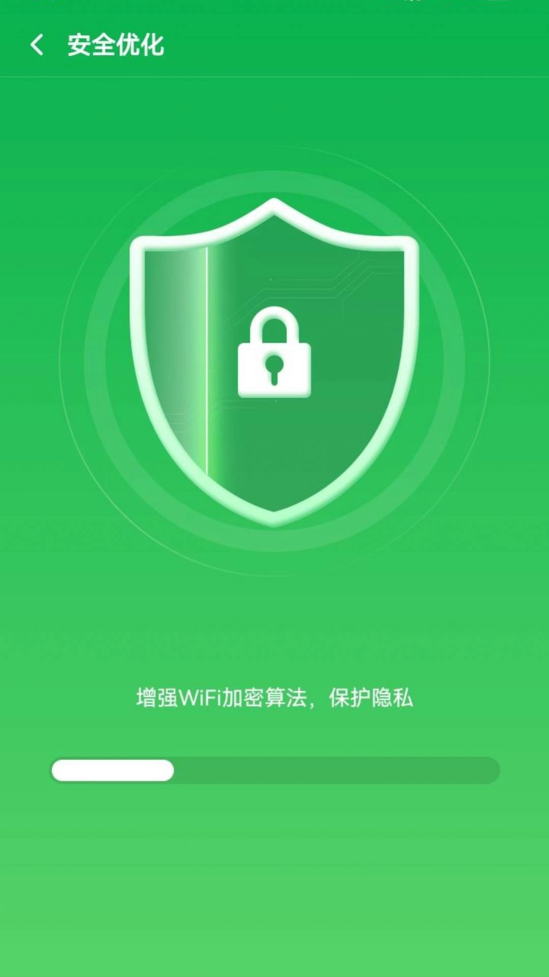鹰眼WiFi图5