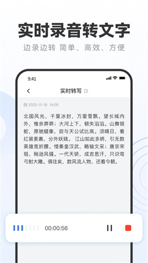 录音专家转文字助手图1