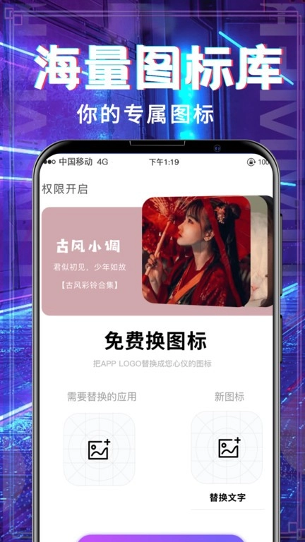 超多铃声大全手机版图1