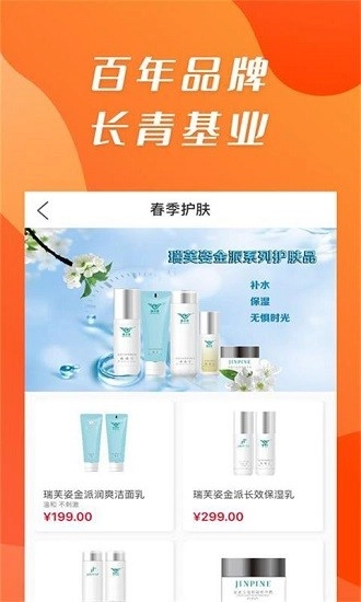 康祺惠购最新版图1