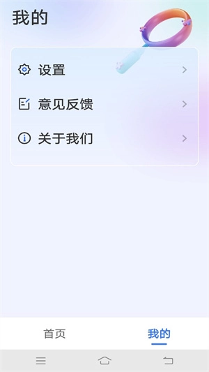 好看大字版图2