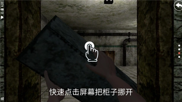 惊悚医院中文版图2