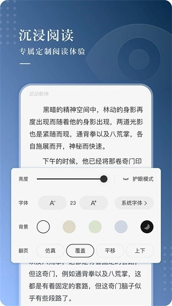 咕咕文学最新版手机版图1