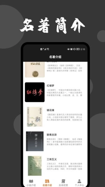 每日一读手机版图1