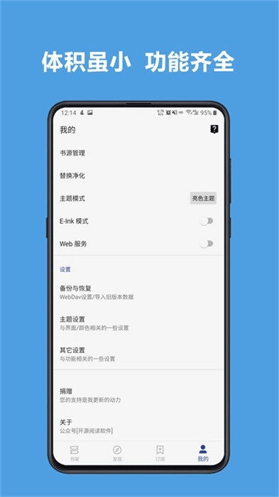 酷安阅读经典版图2