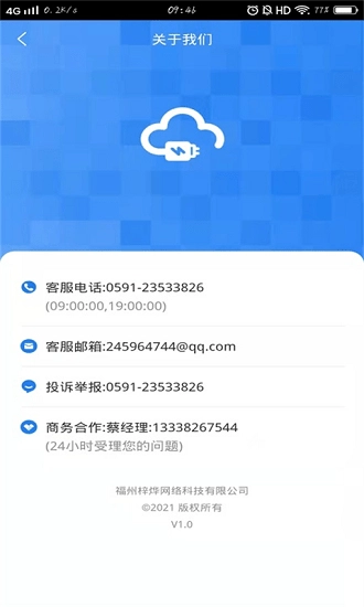 店电共享最新版图1