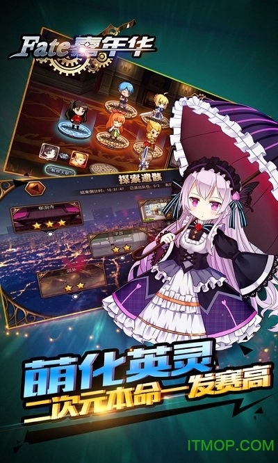 fate嘉年华游戏最新版图1