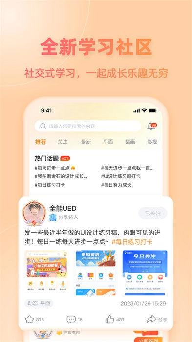 磨金石教育最新版图3