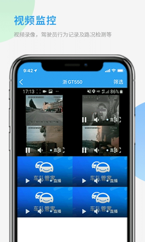 车队管家最新版图4