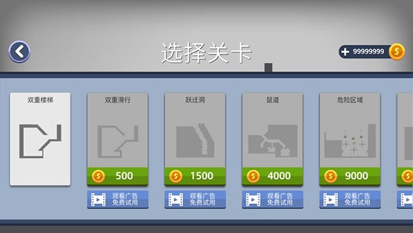 火柴人坠落中文版