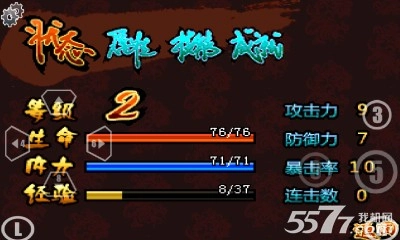 喬峰傳奇(天龍八部)游戲完整版圖3