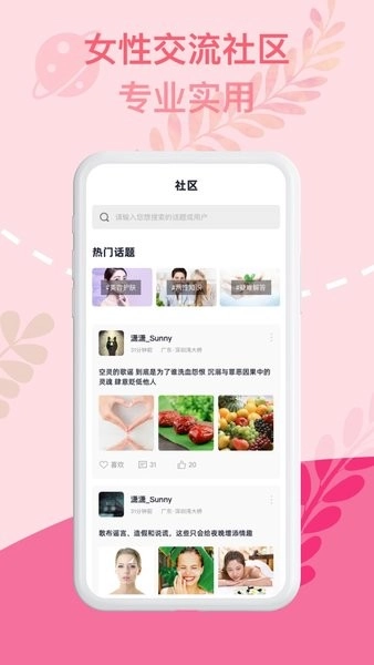 姨妈记录软件图2