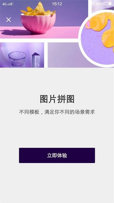 picturecoll软件图2