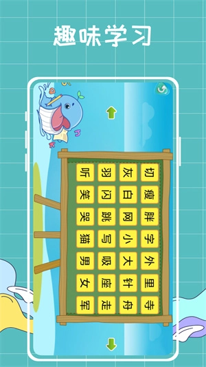 汉语拼音拼读学习(2)