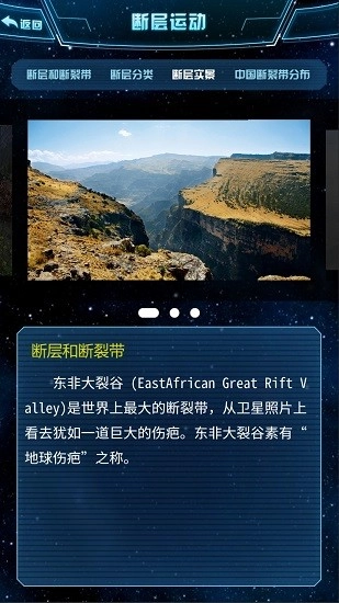 地震数字科普馆(4)