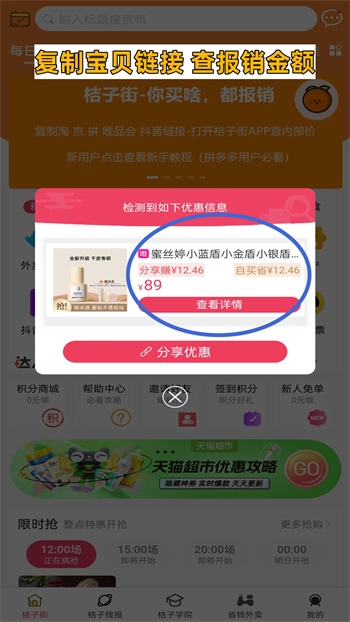 桔子街图2