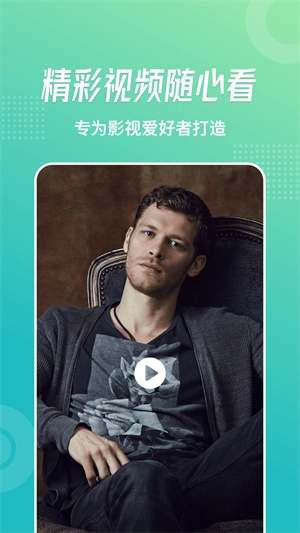 流星视频播放器免费原版图3