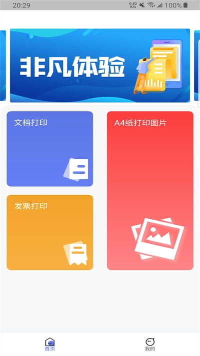 乾坤智慧云打印