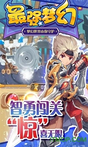 最强梦幻游戏