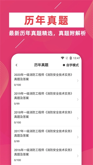 消防工程师牛题库图2