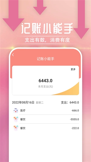 雪雪放大随心看图3