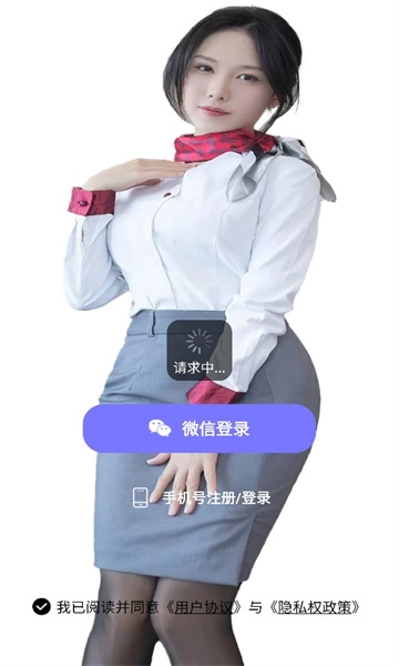 野花聊天交友软件无广告版截图