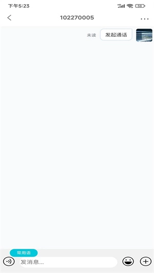 留学僧商户端图1