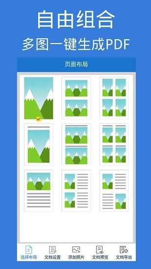 pdf转换器中文版最新版截图1