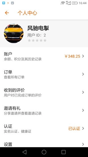 极限骑手最新版图2
