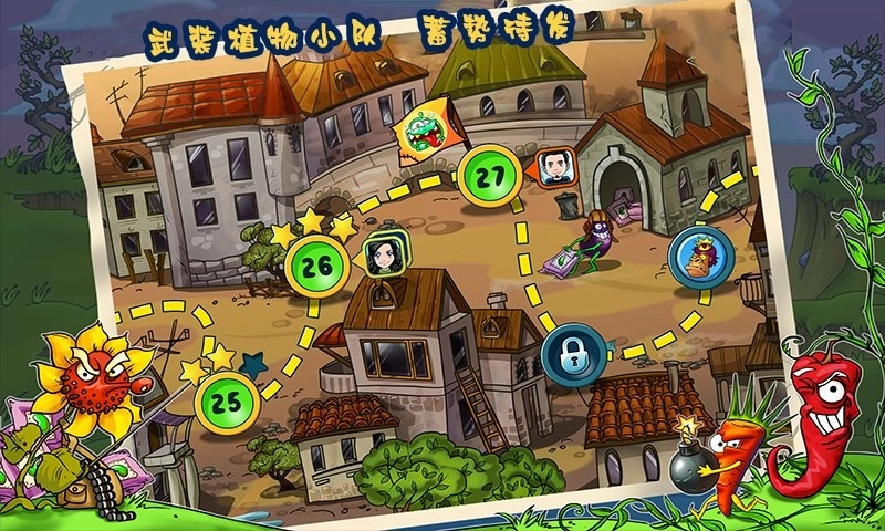 僵尸花花大乱斗最新版