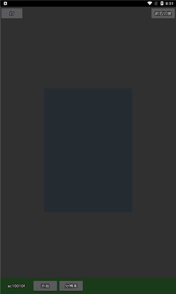 魅色2026安卓免费版图3