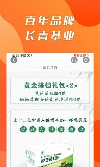 康祺惠购最新版图4