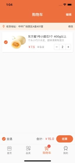 积优汇果手机版图2