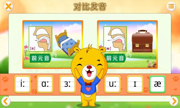 英语国际音标图3