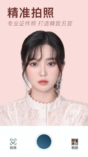 智能最美证件照相机免费原版图2