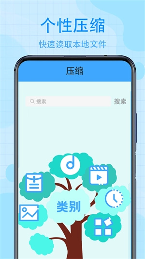 zip全能解压图2