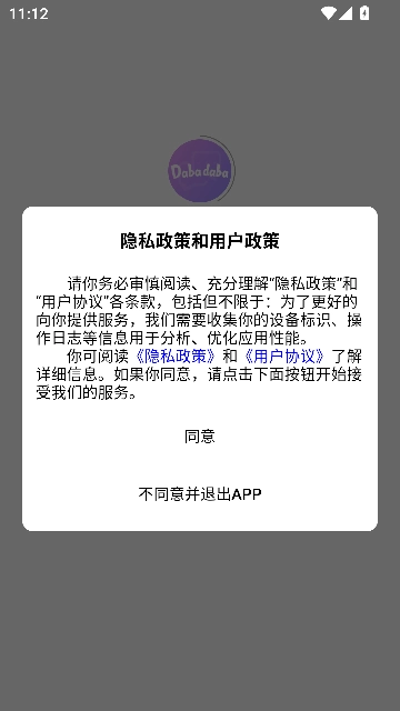 嗒吧嗒吧软件截图3