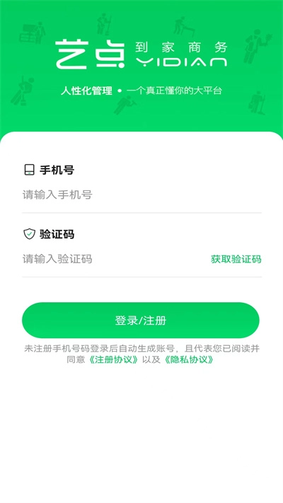艺点技工端图4